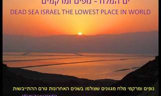 תמונות מדהימות מים המלח
