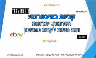 קניות באינטרנט: חסרונות, יתרונות וכל מה שצריך לדעת על הנושא