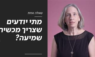 מתי יודעים שצריך מכשיר שמיעה?