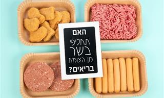 מחקר: האם תחליפי בשר בריאים יותר ללב?