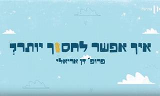 מהי הדרך הטובה ביותר לחסוך כסף?