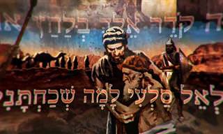 ההיסטוריה קמה לחיים בסרטון הנפלא הזה על גלות בבל והצהרת כורש...