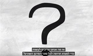 מדוע קשה כל כך לרפא סרטן? התשובה בסרטון הבא
