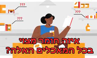 המדע שמאחורי הסויה: מהן ההשפעות שלה ולמה היא נפוצה כל כך?