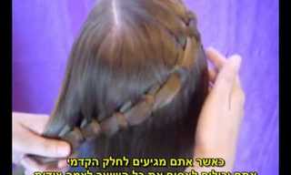 עיצוב מיוחד ומקסים לשיער!