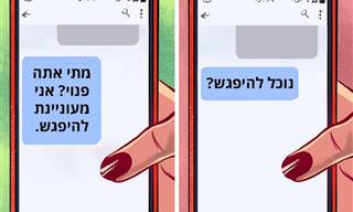 10 טיפים שיעזרו לכם לשפר את יכולות השכנוע והתקשורת