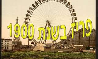 השנה - 1900, המקום - פריז!