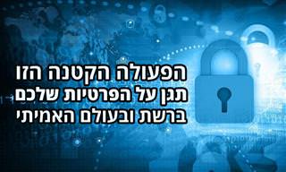 איך לטשטש את הבית שלכם בגוגל מפות ולמה כדאי לעשות את זה