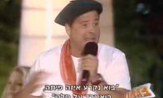 מה ההבדל בין צרפת וישראל? לדודו טופז יש את כל התשובות המשעשעות!