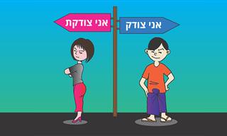 גלו כיצד ליצור פשרה הוגנת במערכת היחסים