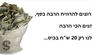 זה מוזר ש...
