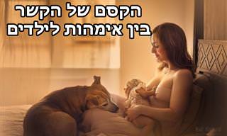 14 תמונות מקסימות של הקשר המיוחד בין אימהות לילדים