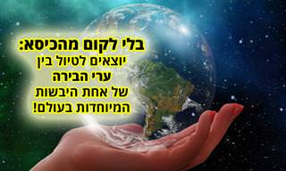 מפה אינטראקטיבית לטיול בערי הבירה של דרום אמריקה