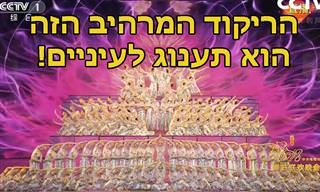 דרך המשי הפורחת - מופע ריקודים סיניים מרהיב!