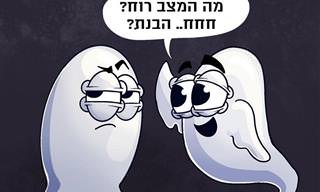 19 איורי משחקי מילים וחידודי לשון מהעמוד 