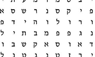 ריבוע מילים: המשחק המאתגר שיבחן את אוצר המילים שלכם