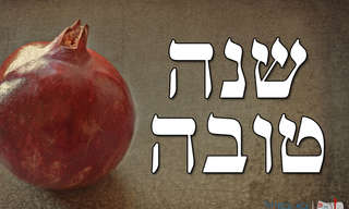 ברכת שנה טובה לכל בית ישראל