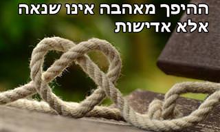 18 ציטוטים מעוררי השראה של חתן פרס נובל לשלום אלי ויזל