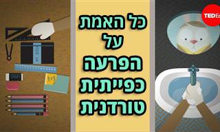 הגיע הזמן שתדעו מהי הפרעה טורדנית כפייתית