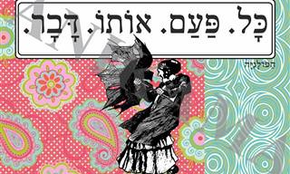 20 משפטים נפוצים היישר מפיה של האימא הפולנייה