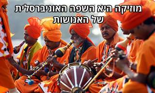 14 ציטוטים נפלאים על מוזיקה ועל כוחה העצום