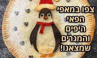 15 תמונות של מאפי פאי מדהימים ויצירתיים