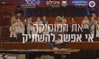 אביב גפן והתזמורת הפילהרמונית בביצוע לשיר יומן מסע
