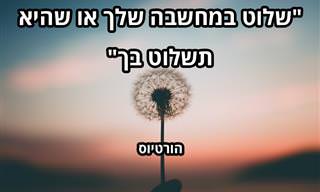 17 ציטוטים שיחזקו את המשמעת העצמית שלכם