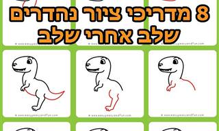 8 מדריכי ציור מקסימים וחמודים מפורטים שלב אחרי שלב