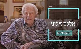 הכירו את אלכס זילוני בן ה-106 - חבר ה''הגנה'' המבוגר בארץ