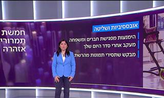 5 תמרורי אזהרה שעלולים להעיד על אלימות בזוגיות ושיכולים להציל חיים