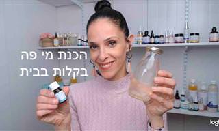 סרטון הדרכה להכנת מי פה טבעיים לחיטוי וריענון חלל הפה