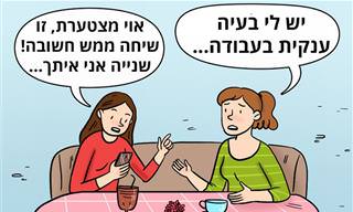 7 סימנים לכך שצריך להיפרד מחבר, וכיצד להתגבר על הקושי לעשות זאת