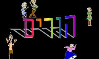 להעניק להורינו כפי שהעניקו לנו