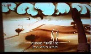סיפורה המדהים של אילנה יהב