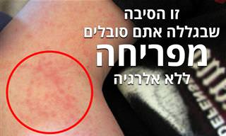 איך לטפל בפריחה בעקבות לחץ ולמנוע אותה