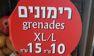 15 שלטים מצחיקים שישפרו את מצב הרוח שלך
