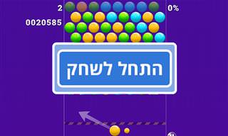 משחק: באבלס 2