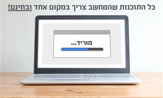 7 אתרים מאובטחים להורדת תוכנות ווינדוס חינמיות