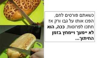 טיפים שימושיים לכל מצב!