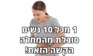 אנדומטריוזיס: תסמינים, זיהוי וטיפול למחלה שכל אישה חייבת להכיר