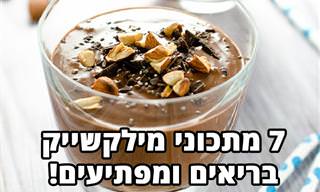 7 מתכונים למילקשייקים בריאים וטעימים
