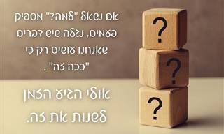 15 שיעורים לחיים שלמדתי מבת ה-4 שלי