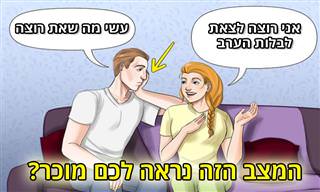 10 סימנים נסתרים לכך שאדם מסוים לא באמת מחבב אתכם