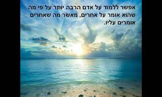 15 משפטים יפים לחיים שחושפים חכמה גדולה