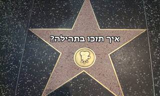 בחן את עצמך: הצבעים שתבחר יראו לך כיצד תזכה בתהילה...