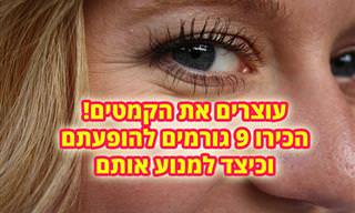 9 גורמים להופעת קמטים בעור