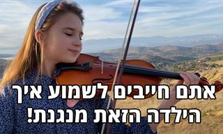 קרולינה פרוצנקו בביצוע כינור לשיר 