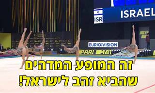 מופע מדהים של נבחרת ישראל בהתעמלות אמנותית מאליפות אירופה 2020