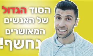 מה יקרה אם תתחילו לקום מוקדם בבוקר?